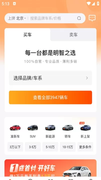 优信二手车_生活实用_第1张_99下载站 优信二手车_https://www.99ziyuan.net_生活实用_第1张