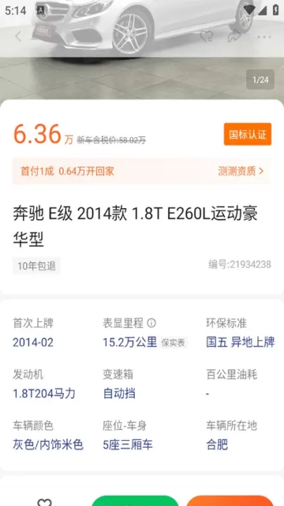 优信二手车直卖网_生活实用_第3张_99下载站 优信二手车直卖网_https://www.99ziyuan.net_生活实用_第3张