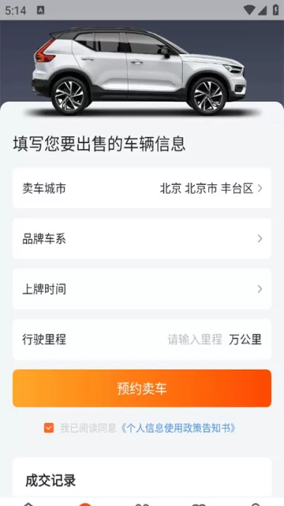 优信二手车直卖网_生活实用_第4张_99下载站 优信二手车直卖网_https://www.99ziyuan.net_生活实用_第4张