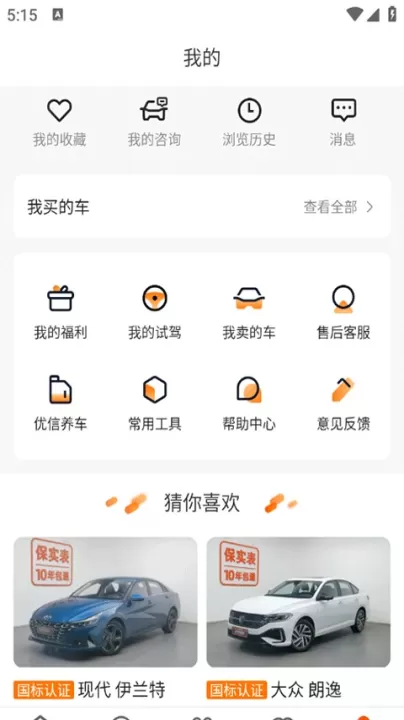 优信二手车直卖网_生活实用_第6张_99下载站 优信二手车直卖网_https://www.99ziyuan.net_生活实用_第6张