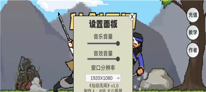 仙剑无间_角色扮演_第2张_99下载站 仙剑无间_https://www.99ziyuan.net_角色扮演_第2张