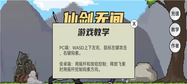 仙剑无间_角色扮演_第3张_99下载站 仙剑无间_https://www.99ziyuan.net_角色扮演_第3张