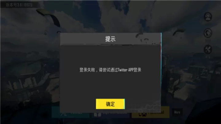 pubgmobile国际服_飞行射击_第3张_99下载站 pubgmobile国际服_https://www.99ziyuan.net_飞行射击_第3张