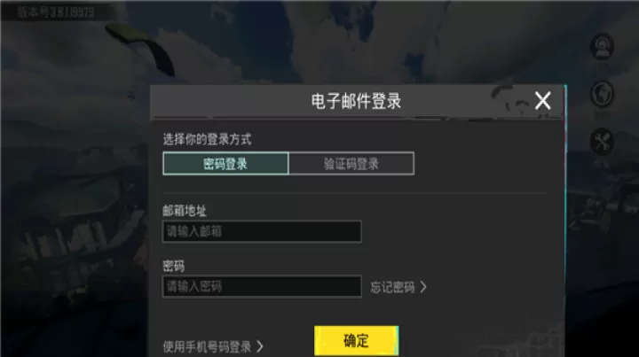 pubgmobile国际服_飞行射击_第4张_99下载站 pubgmobile国际服_https://www.99ziyuan.net_飞行射击_第4张