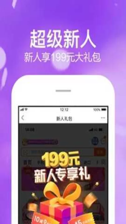 苏宁易购极速版下载_出行购物_第1张_99下载站 苏宁易购极速版下载_https://www.99ziyuan.net_出行购物_第1张