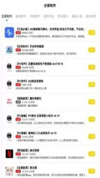 趣妙软件库下载_系统工具_第1张_99下载站 趣妙软件库下载_https://www.99ziyuan.net_系统工具_第1张