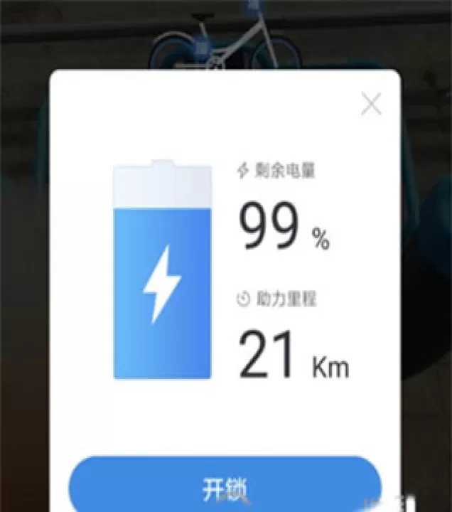 哈啰出行下载_出行购物_第2张_99下载站 哈啰出行下载_https://www.99ziyuan.net_出行购物_第2张