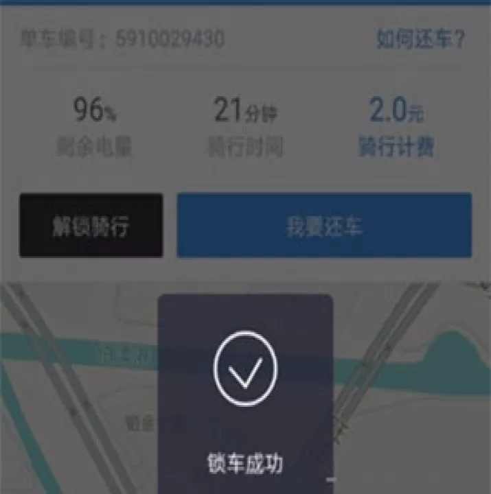 哈啰出行下载_出行购物_第3张_99下载站 哈啰出行下载_https://www.99ziyuan.net_出行购物_第3张