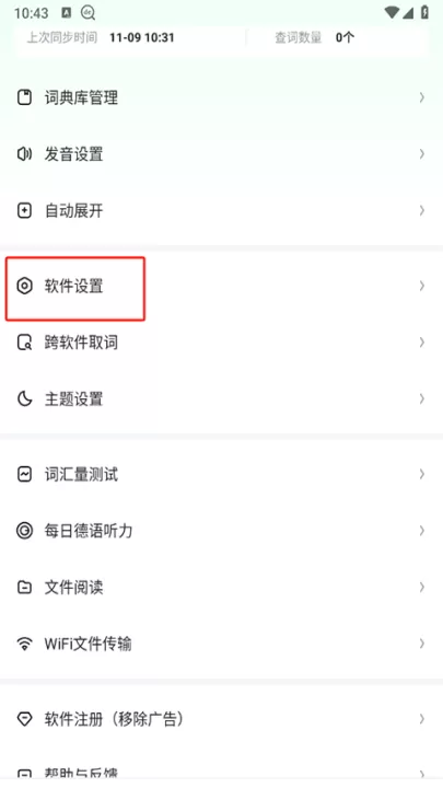 德语助手翻译软件下载_学习办公_第1张_99下载站 德语助手翻译软件下载_https://www.99ziyuan.net_学习办公_第1张