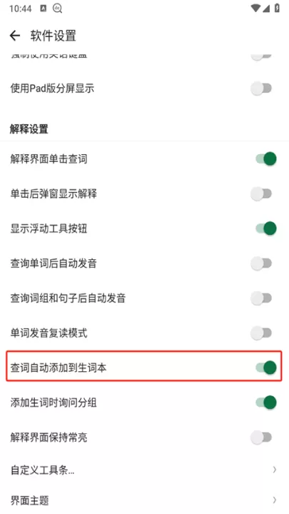 德语助手翻译软件下载_学习办公_第2张_99下载站 德语助手翻译软件下载_https://www.99ziyuan.net_学习办公_第2张
