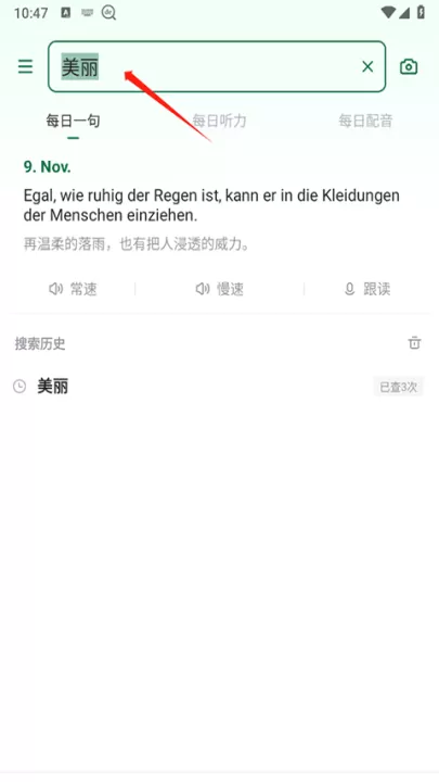 德语助手翻译软件下载_学习办公_第3张_99下载站 德语助手翻译软件下载_https://www.99ziyuan.net_学习办公_第3张