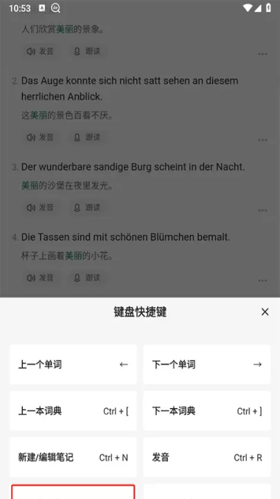 德语助手翻译软件下载_学习办公_第5张_99下载站 德语助手翻译软件下载_https://www.99ziyuan.net_学习办公_第5张