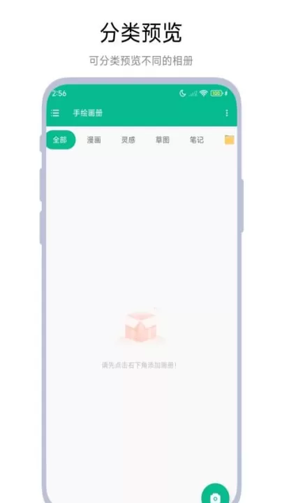 手绘画册下载_https://www.99ziyuan.net_学习办公_第2张