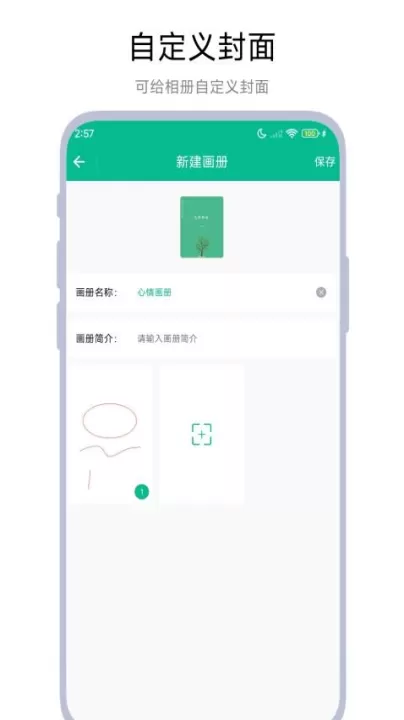 手绘画册下载_https://www.99ziyuan.net_学习办公_第3张