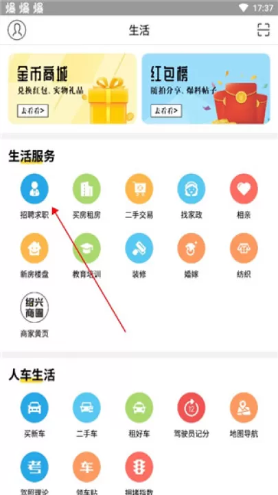 绍兴e网下载_生活实用_第3张_99下载站 绍兴e网下载_https://www.99ziyuan.net_生活实用_第3张