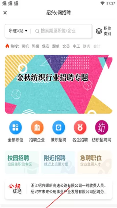 绍兴e网下载_生活实用_第4张_99下载站 绍兴e网下载_https://www.99ziyuan.net_生活实用_第4张