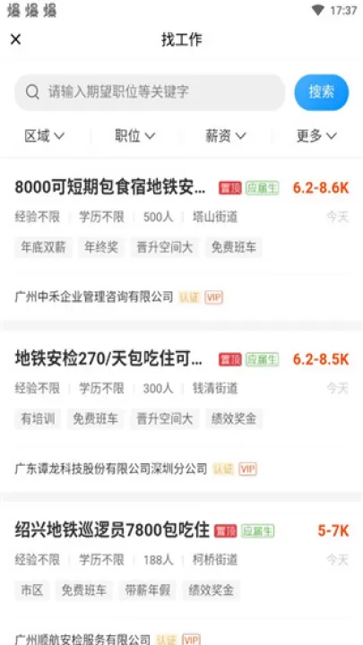 绍兴e网下载_生活实用_第5张_99下载站 绍兴e网下载_https://www.99ziyuan.net_生活实用_第5张