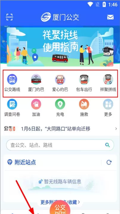 厦门公交app_出行购物_第1张_99下载站 厦门公交app_https://www.99ziyuan.net_出行购物_第1张