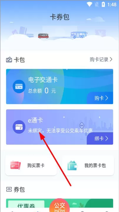 厦门公交app_出行购物_第2张_99下载站 厦门公交app_https://www.99ziyuan.net_出行购物_第2张