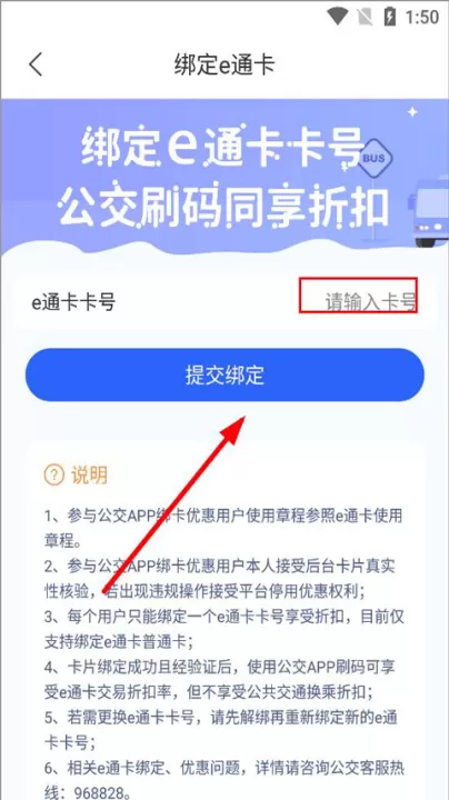 厦门公交app_出行购物_第3张_99下载站 厦门公交app_https://www.99ziyuan.net_出行购物_第3张