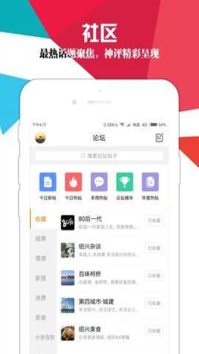 绍兴e网招聘下载_https://www.99ziyuan.net_生活实用_第2张