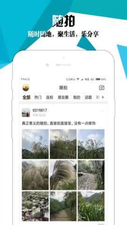 绍兴e网招聘下载_https://www.99ziyuan.net_生活实用_第3张