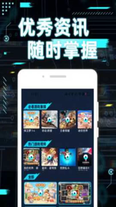 妙玩小游下载_https://www.99ziyuan.net_系统工具_第3张