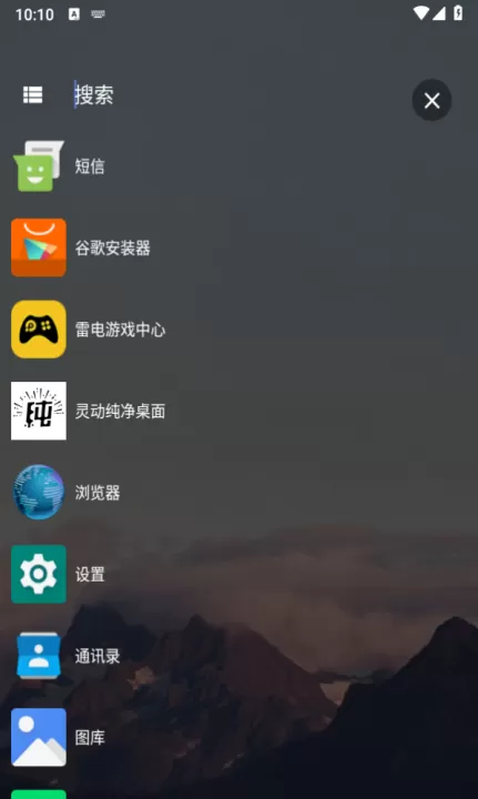 灵动纯净桌面app_系统工具_第2张_99下载站 灵动纯净桌面app_https://www.99ziyuan.net_系统工具_第2张