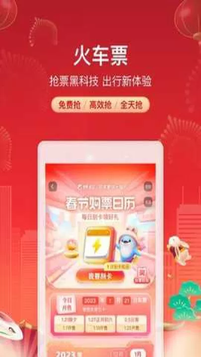 携程旅行下载_出行购物_第3张_99下载站 携程旅行下载_https://www.99ziyuan.net_出行购物_第3张