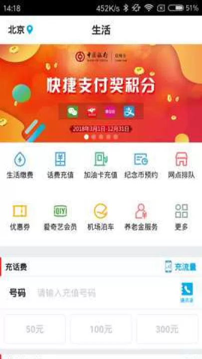 中银掌上行下载_https://www.99ziyuan.net_生活实用_第3张