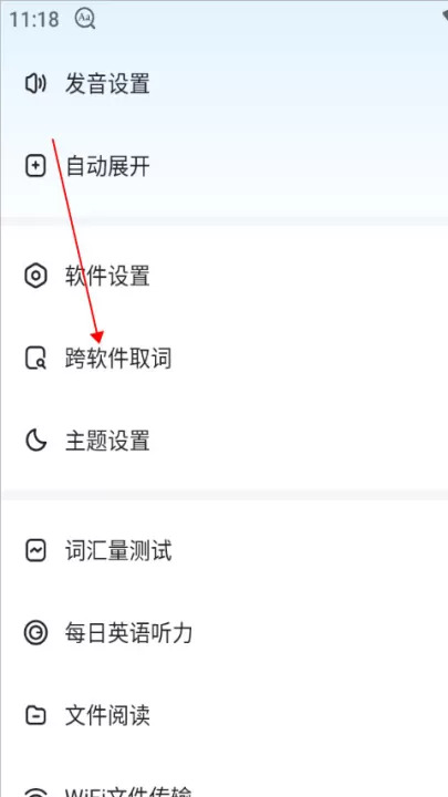 欧路词典下载_学习办公_第2张_99下载站 欧路词典下载_https://www.99ziyuan.net_学习办公_第2张