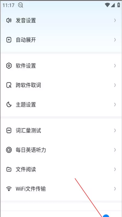 欧路词典下载_学习办公_第1张_99下载站 欧路词典下载_https://www.99ziyuan.net_学习办公_第1张