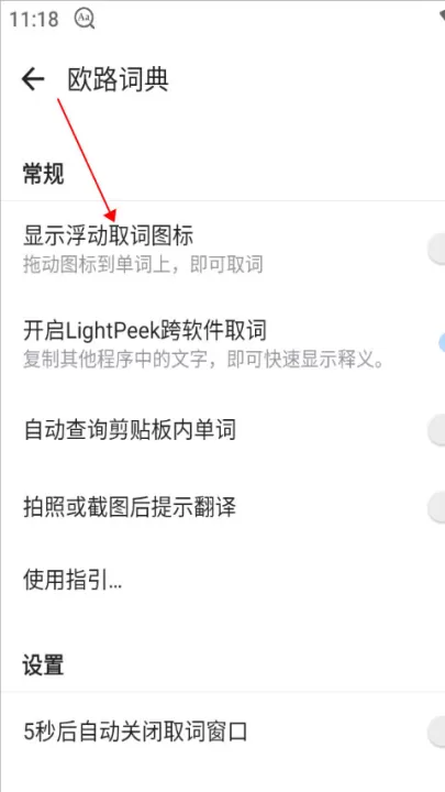 欧路词典下载_学习办公_第3张_99下载站 欧路词典下载_https://www.99ziyuan.net_学习办公_第3张