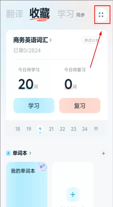 有道翻译官下载_学习办公_第1张_99下载站 有道翻译官下载_https://www.99ziyuan.net_学习办公_第1张