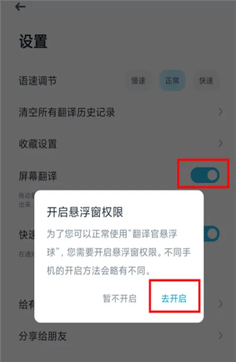有道翻译官下载_学习办公_第3张_99下载站 有道翻译官下载_https://www.99ziyuan.net_学习办公_第3张