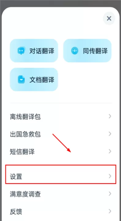 有道翻译官下载_学习办公_第2张_99下载站 有道翻译官下载_https://www.99ziyuan.net_学习办公_第2张