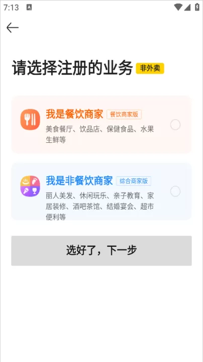 美团开店宝下载_生活实用_第2张_99下载站 美团开店宝下载_https://www.99ziyuan.net_生活实用_第2张