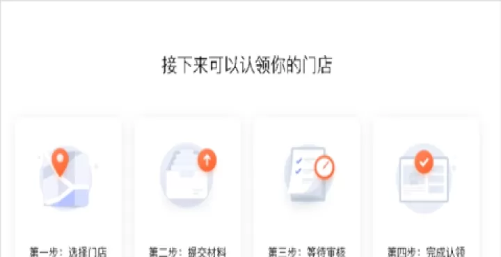 美团开店宝下载_生活实用_第4张_99下载站 美团开店宝下载_https://www.99ziyuan.net_生活实用_第4张