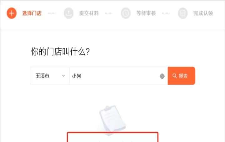 美团开店宝下载_生活实用_第6张_99下载站 美团开店宝下载_https://www.99ziyuan.net_生活实用_第6张