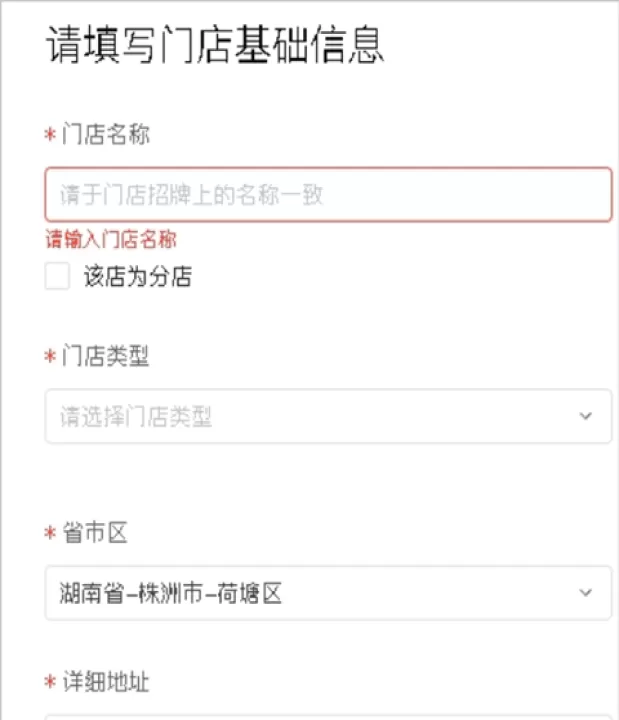 美团开店宝下载_生活实用_第7张_99下载站 美团开店宝下载_https://www.99ziyuan.net_生活实用_第7张