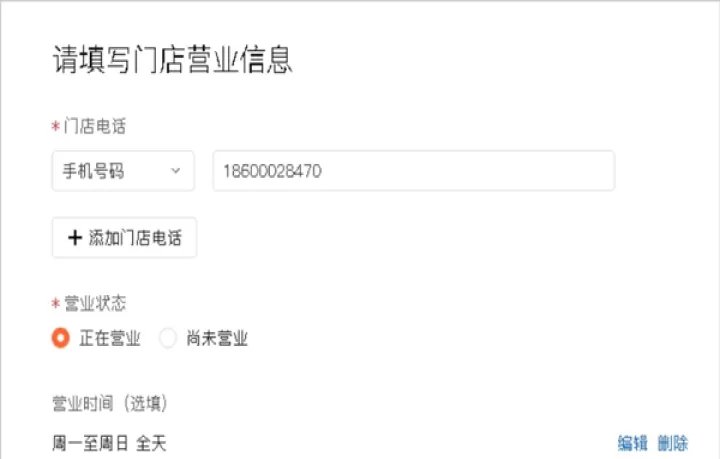 美团开店宝下载_生活实用_第9张_99下载站 美团开店宝下载_https://www.99ziyuan.net_生活实用_第9张