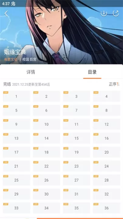 漫客栈下载_https://www.99ziyuan.net_学习办公_第2张