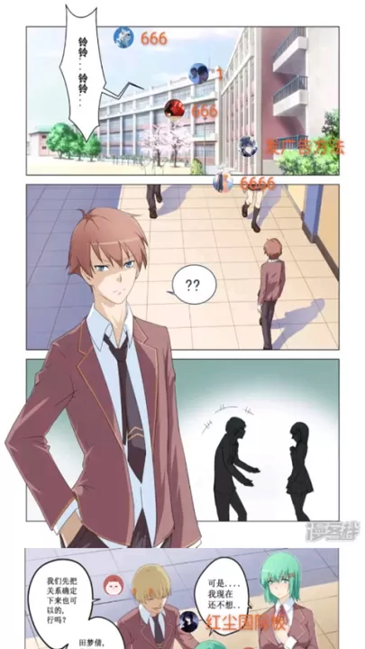 漫客栈下载_https://www.99ziyuan.net_学习办公_第3张