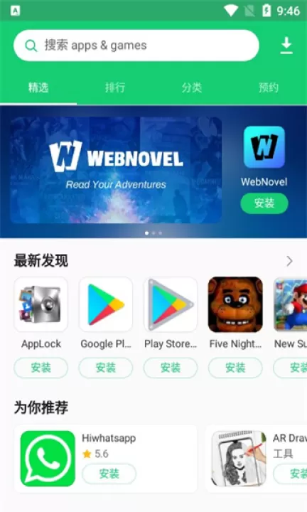 apkpure下载_系统工具_第2张_99下载站 apkpure下载_https://www.99ziyuan.net_系统工具_第2张
