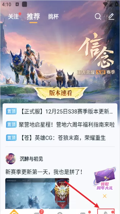 王者营地下载_https://www.99ziyuan.net_系统工具_第1张
