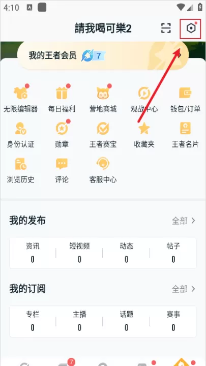 王者营地下载_https://www.99ziyuan.net_系统工具_第2张