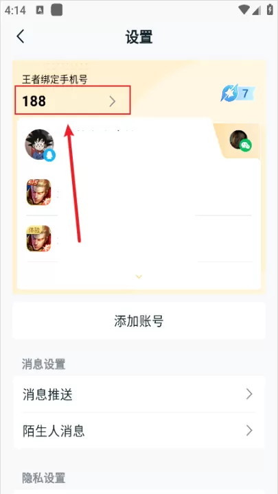 王者营地下载_https://www.99ziyuan.net_系统工具_第3张