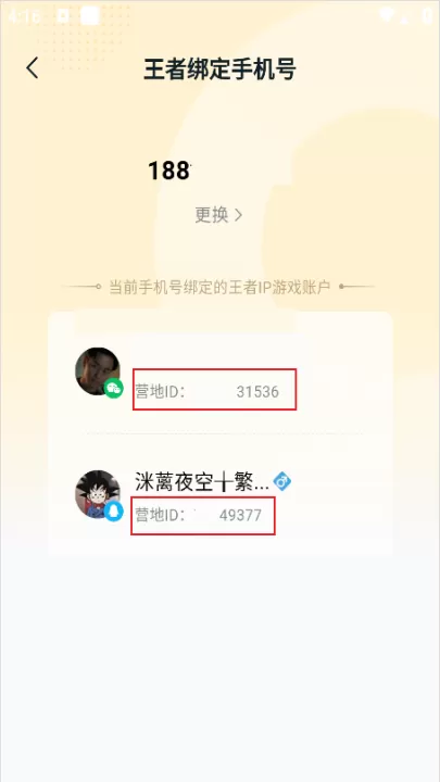 王者营地下载_https://www.99ziyuan.net_系统工具_第4张
