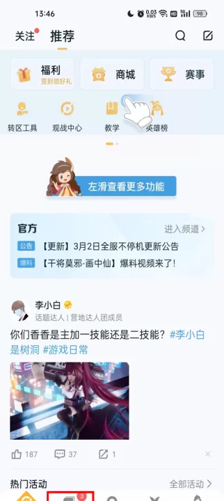 王者荣耀助手辅助工具下载_https://www.99ziyuan.net_系统工具_第1张