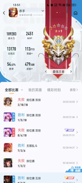 王者荣耀助手辅助工具下载_https://www.99ziyuan.net_系统工具_第5张